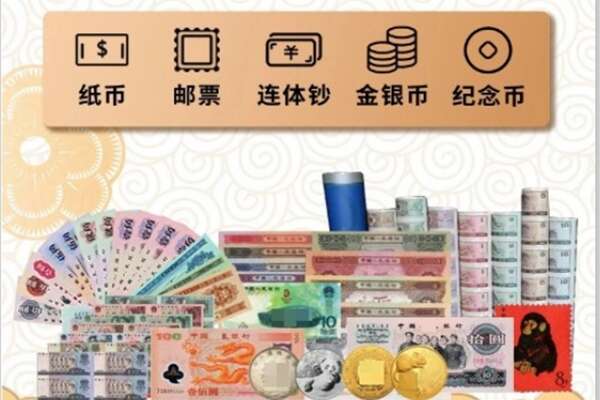 三明三元区回收金银币